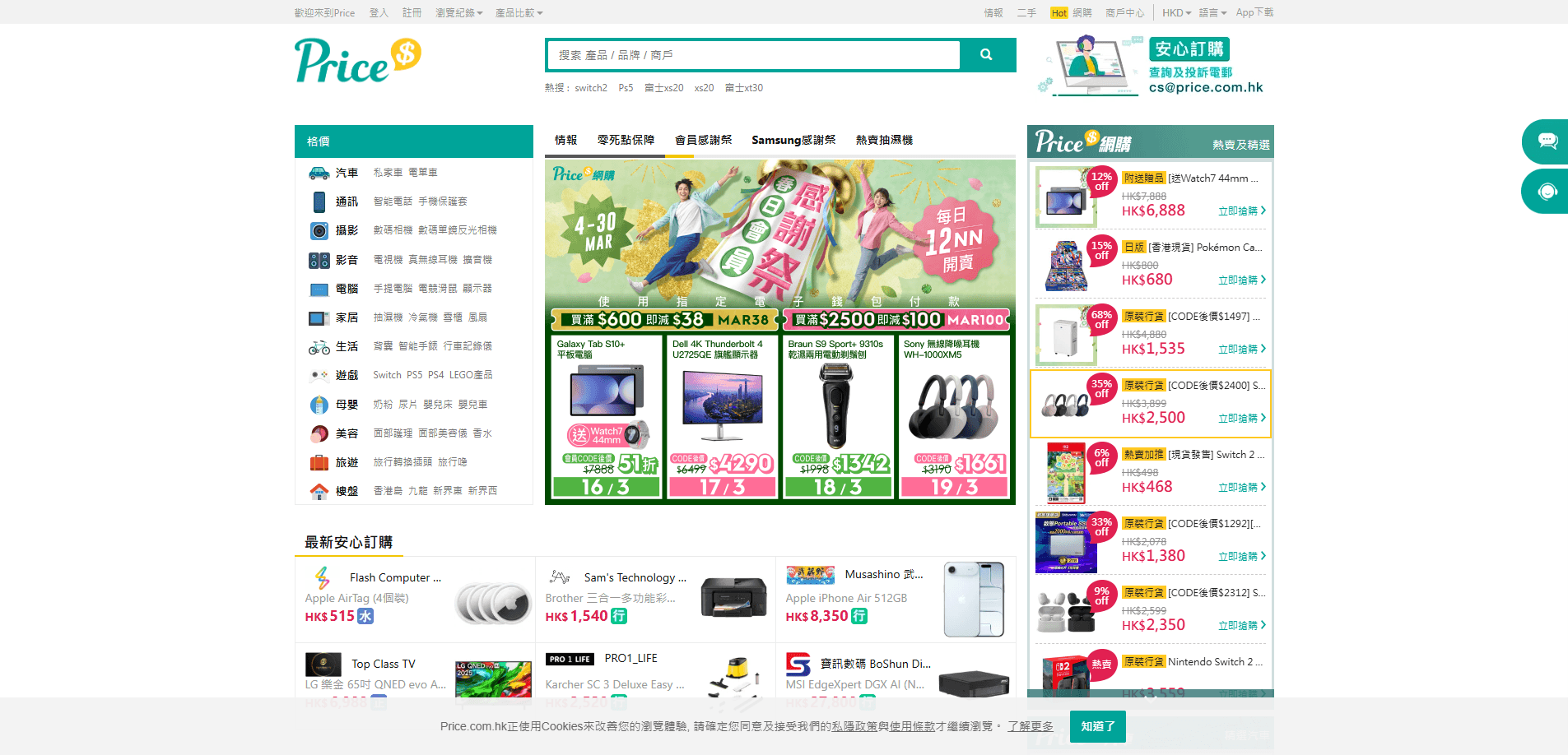 料金管理システム